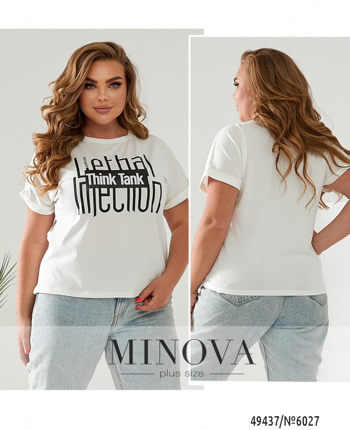 Футболка №6027-молочний