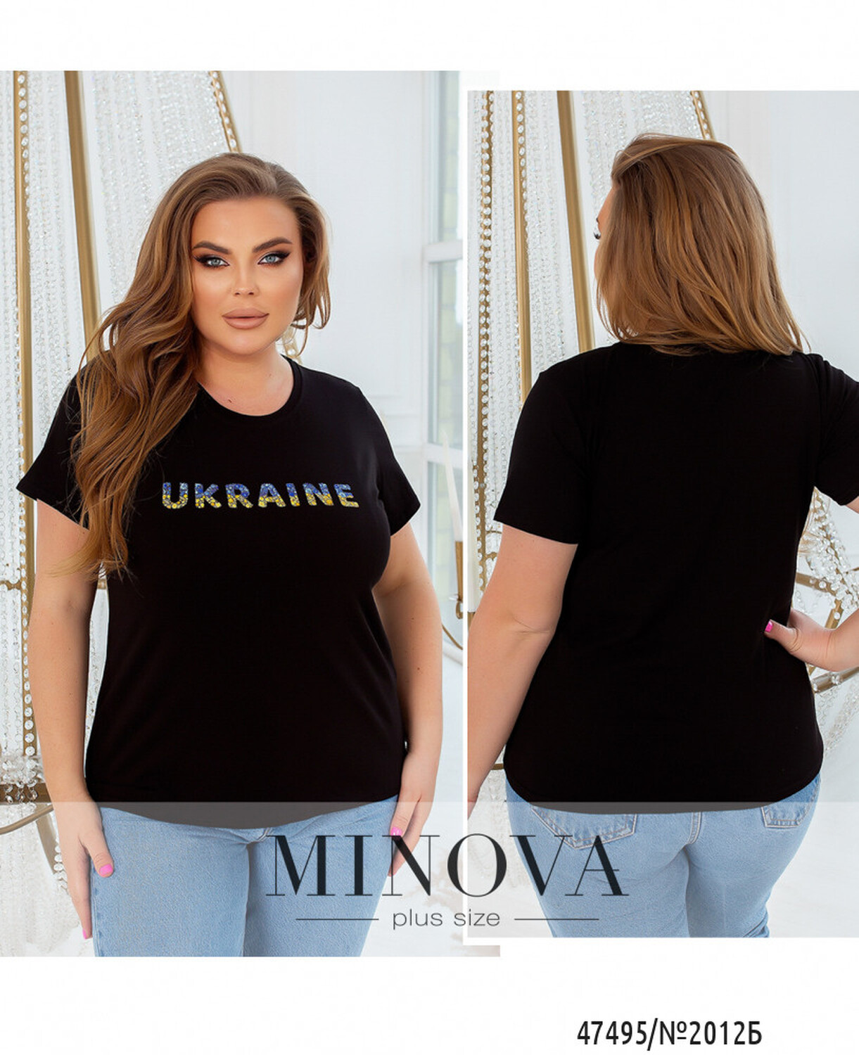 Футболка Україна №2012Б-чорний