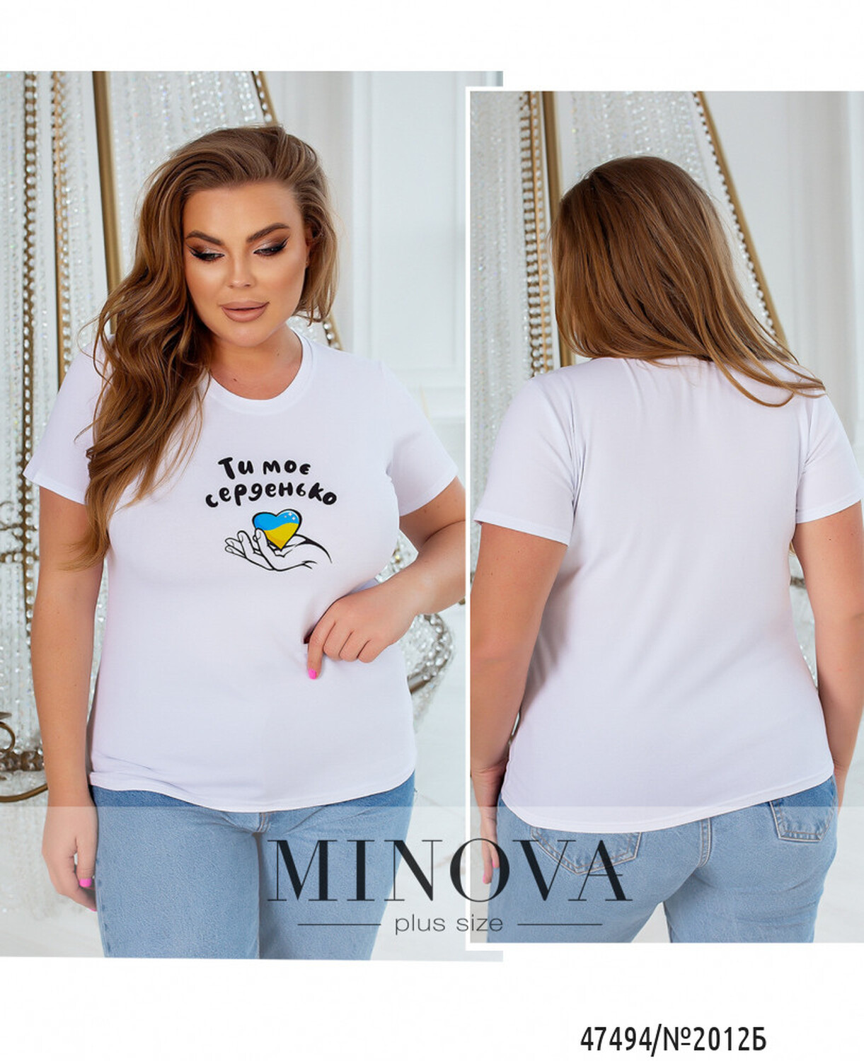 Футболка Серденько №2012Б-білий Футболка Серденько №2012Б-білий