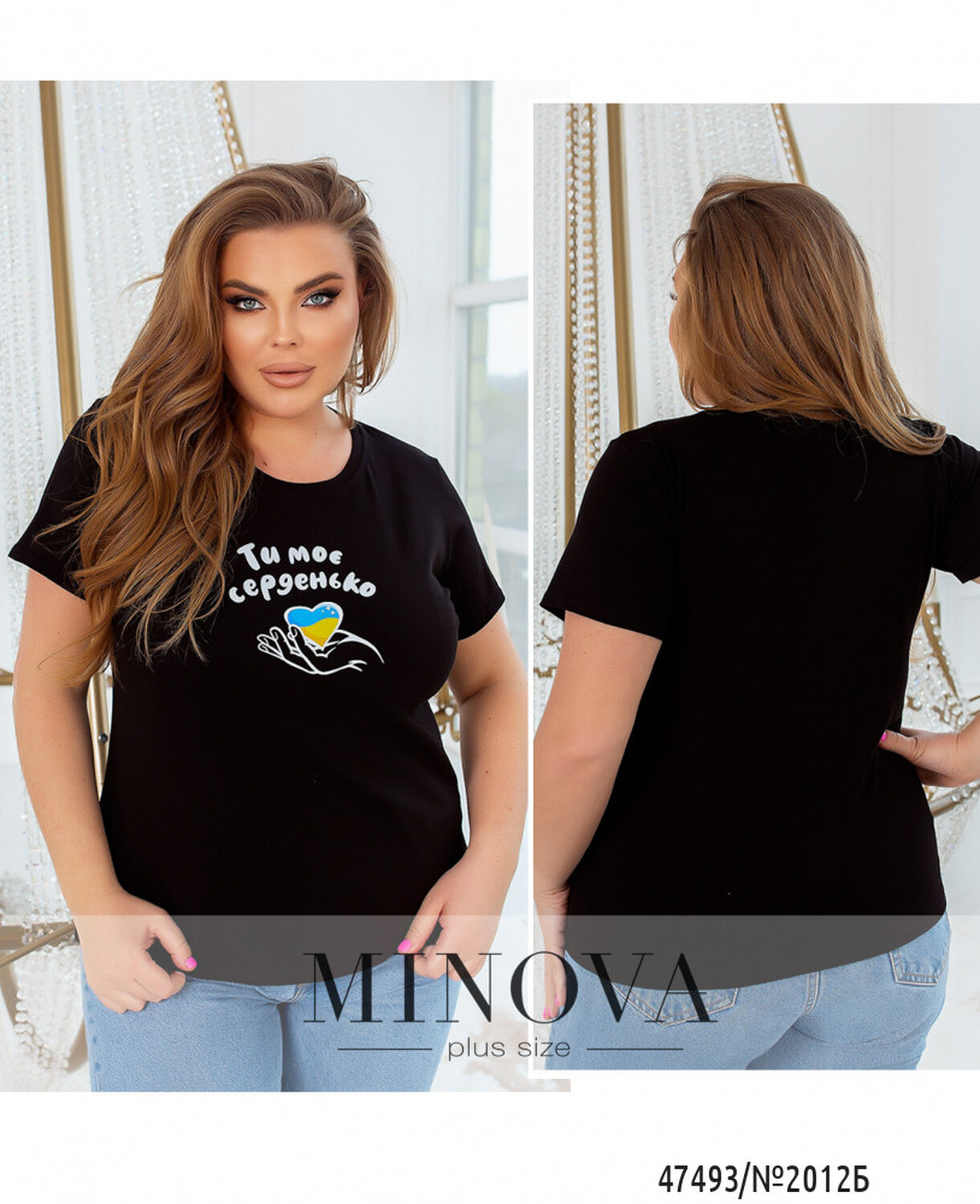 Футболка Серденько №2012Б-чорний